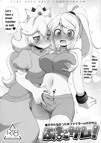 Futa Samu! Kaki Kirenakatta On'na Fighter VS ZeroSamu manga cover