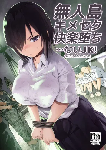 [OTOREKO (Toilet Komoru)] Mujintou JK! Choroi yo Yoshimura-san! Volume. 5 [English] {Mant} [Digital] manga cover