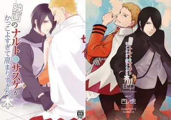 [ECP, Nishi no Tora (Asakura, Naruse Kazusa)] Eiga no Naruto to Sasuke ga Kakkoyo Sugite Takamari Sugita Hon (BORUTO) [Digital] manga cover