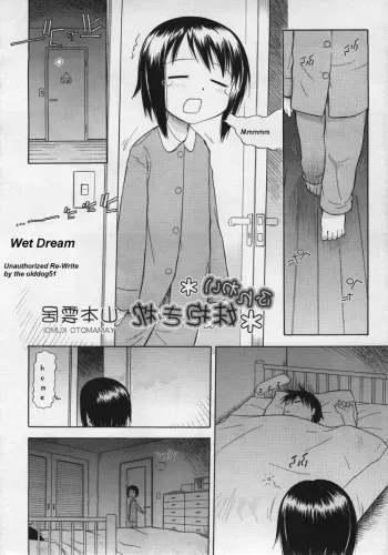 Wet Dream manga cover