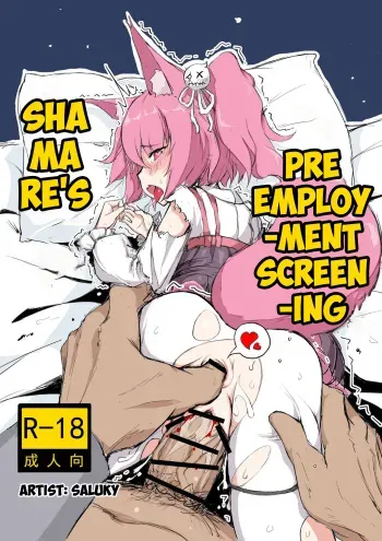 Shamare's Pre Employment Screening manga cover