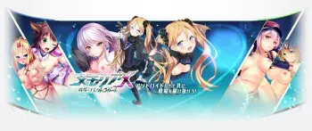 [DMM.com] Memoria ~ Senjou no Electro Girl manga cover