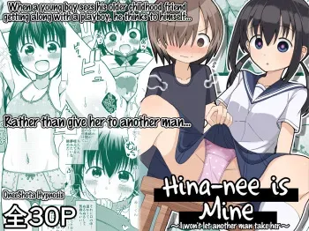Hina Nee-chan wa Boku no Mono ~Hoka no Otoko ni wa Yarasenai~ | Hina-nee is Mine ~I won't let another man take her~ manga cover