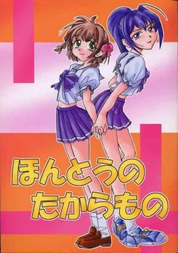 [ROUTE VENUS] Hontou No Takara Mono (Kimi ga Nozomu Eien) manga cover