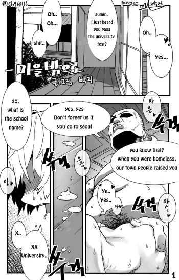 Out of town 1, 2 manga cover
