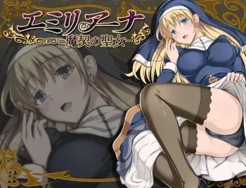 [WhiteMoor] Emiliana -Makei no Seijo- [1/2] manga cover