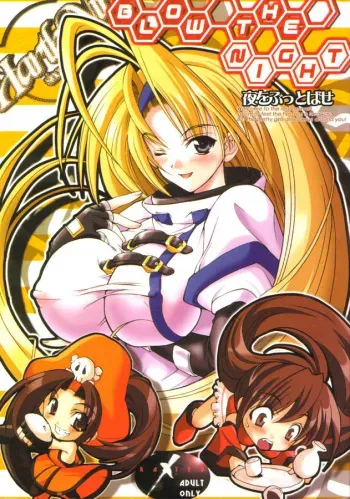 (CR28) [HarthNir (Misakura Nankotsu)] Blow the Night - Yoru o Buttobase (Guilty Gear X) manga cover