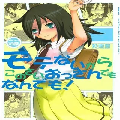 It's Not My Fault That I'm Not Popular! [Original] manga cover