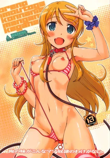 (C91) [Bottomress Pit (Bonzakashi)] Ore no Imouto ga Konna Maso Dorei no Wake ga Nai. (Ore no Imouto ga Konna ni Kawaii Wake ga Nai) [English] {Hennojin} manga cover