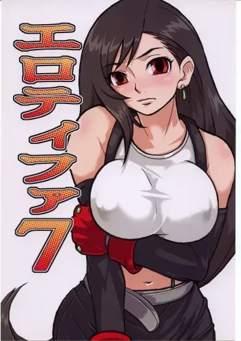 [finecraft69 (6ro-)] EroTifa 7 (Final Fantasy VII) manga cover