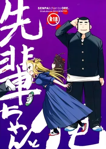 (C85) [Otaku Beam (Ootsuka Mahiro)] Senpai-chan to Ore. [Russian] manga cover