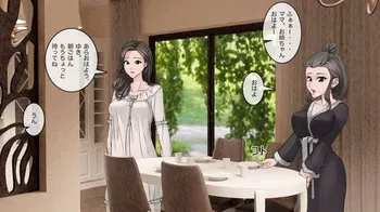 [Saiminsuki] Milk delivery is a daily routine every morning. manga cover