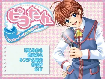 [Spray] Piyotan ～Housekeeper wa Cute na Tantei～ manga cover
