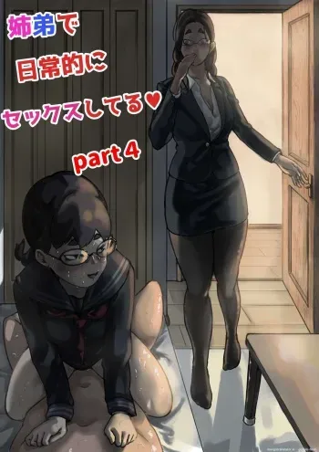Kyoudai de Nichijou-teki ni Sex Shiteru manga cover