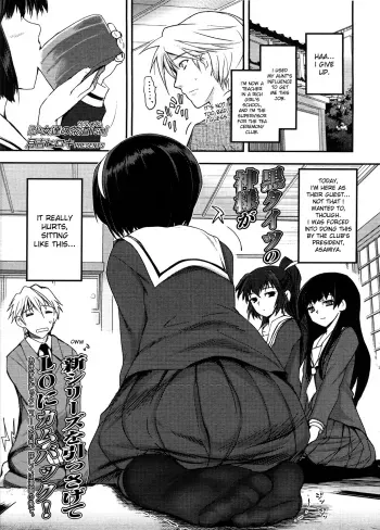 Shoujotachi no Sadism 1-5 manga cover