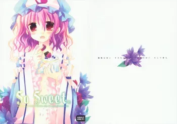(C77) [CHRONOLOG (Sakurazawa Izumi)] SO SWEET (Touhou Project) manga cover