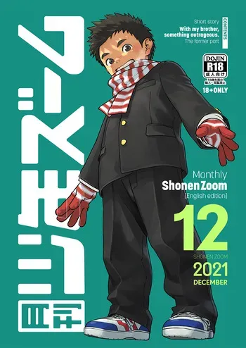 [Shounen Zoom (Shigemaru Shigeru)] Monthly Shounen Zoom 2021-12 [English] [Digital] manga cover