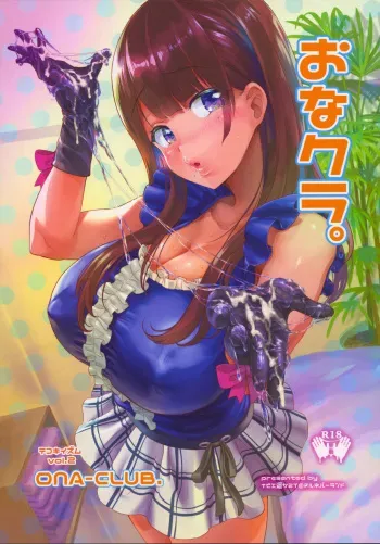 (COMIC1☆12) [nul_Neverland (Navier Haruka 2T)] Ona-Club. [French] manga cover