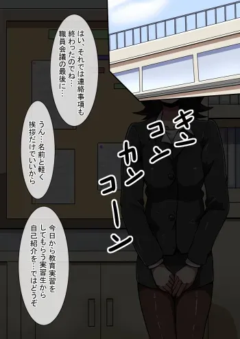 [mega w] Onna ga Subete Gehin na Bitch ni Natta Nichijou Gakuen Hen 3 manga cover
