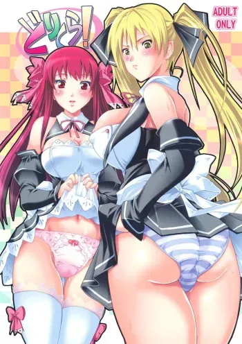 [Grace (Yokoyama Naoki)] DreClu! (DREAM C CLUB) [Digital] manga cover