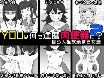 [Unagi Kame-ya] Yū wa Nani de Daruma Niku Benki ni? 2 - Mizukara Jinken Hōki Suru On'natachi - manga cover
