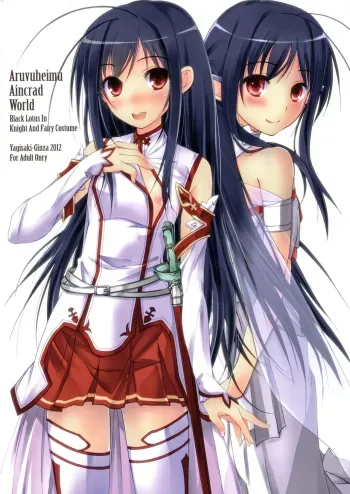 Aruvuheimu Aincrad World manga cover