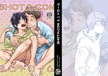 [BOX (Tsukumo Gou)] SHOTA-CON syndrome [English] {osomagno translations} [Digital] manga cover