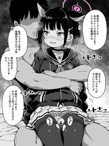 [yuji-koji] FINISHアーカイブvol.97 杏山カズサ2 (ブルーアーカイブ) manga cover
