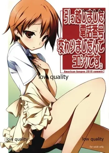 (C78) [American Kenpou (Kikuchi Seiji)] Hikkoshimashita Denwa Bangou Kawarimashitande Yoroshiku desu. (WORKING!!) manga cover