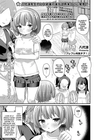 Fure Fure Uchiki Cheer! | GO, GO, Shy Cheerleader! manga cover