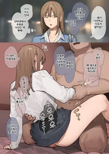 [Ashizuki] Shashin to Chigau Kimooji ga Kita Ageku Nakadashi Sareru Gal | 사진과 다른 추한 아저씨가 온 끝에 질내사정 당하는 갸루 [Korean] manga cover