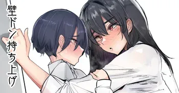 [リブユウキ] ばりでかい女の子に捕まる。 manga cover