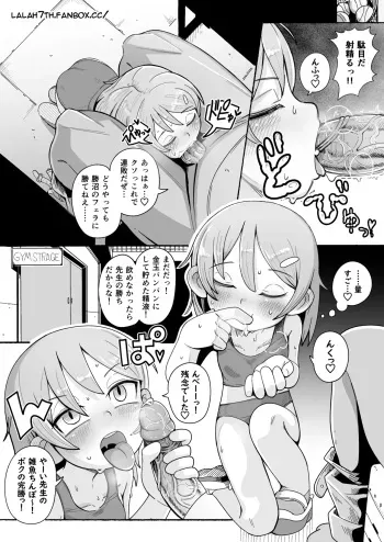 NSFW-KATSUNUMA SAN COMIC-6PJPEN manga cover