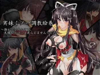 [Shirikodama Dojo] Jitsumai kunoichi choukyou emaki manga cover