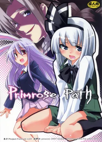 (C73) [Youmusya (Gengorou)] Primrose Path (Touhou Project) manga cover