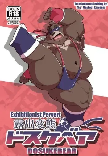 [Kyouretsu Hiyougeka (Beat-kun)] Roshutsu Hentai Dosukebear| Exhibitionist Pervert Dosukebear [English][The_Masked_Kemoner] [Digital] manga cover