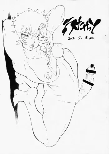 (Futaket 11) [C.R.C (DON Shigeru)] Futaket 2015.5.3 ver manga cover