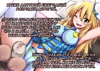 [Akai Mato] Miki ni Onedari Shite ne (THE IDOLM@STER) [Russian] manga cover