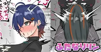 [テフル] ふたなりリン (ゼンレスゾーンゼロ) manga cover