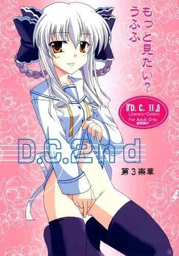 (SC34) [Mikouken 2nd (Kutsugen Kanna)] D.C.2nd Dai-3 Gakushou (D.C.II ~Da Capo II~) manga cover