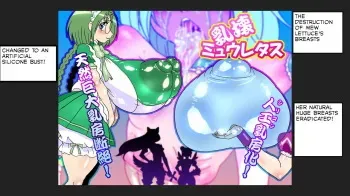 Nyuukai Mew Lettuce RinRin Translations manga cover