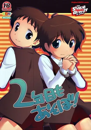 (Shotaket 11) [Tokuda (Ueda Yuu)] The Slave Driver at School Again - 2-nenme mo Asobo! manga cover