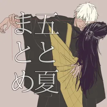 GoGe Log – Jujutsu Kaisen dj manga cover