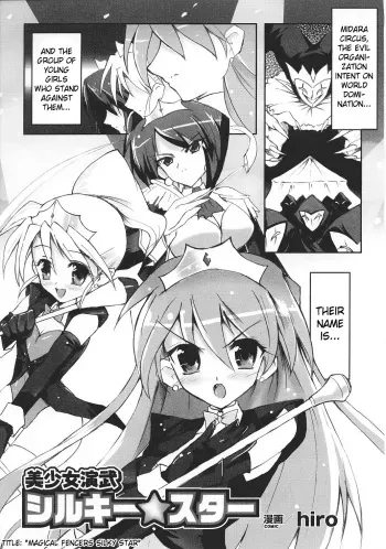 [Hiro] Beautiful Fencers Silky Star [English] manga cover
