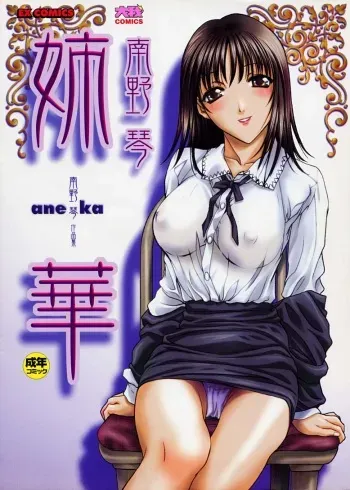 [Nanno Koto] Aneka manga cover