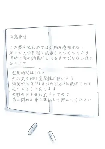 [YurulomI] Stepped on a lot by Momosuzu Nene manga cover