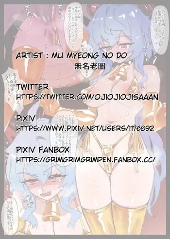 甘雨さんのゴールデンウィークの過ごし方 manga cover