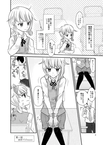 [Kobayasi Okasi (Kobayasi Yuuri, Kiyomin)] Mei-chan wa Sukoshi, Omorashi ga Ooi. [Digital] manga cover
