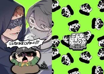 [Tanoshii Onikuya-san (Nikutarou)] Konnawaojana~i (Identity V) [Chinese] [缪斯汉化] [Digital] manga cover