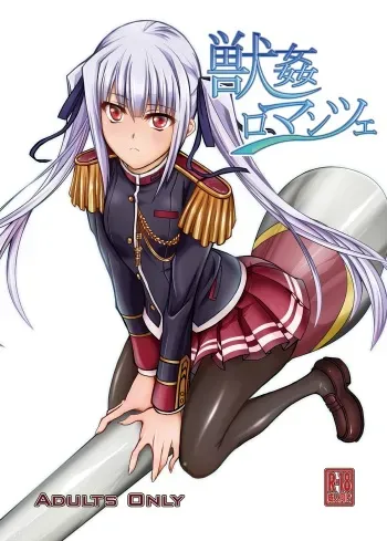 [Zensoku Rider (Tenzen Miyabi)] Juukan Romanze (Walkure Romanze) [Digital] manga cover